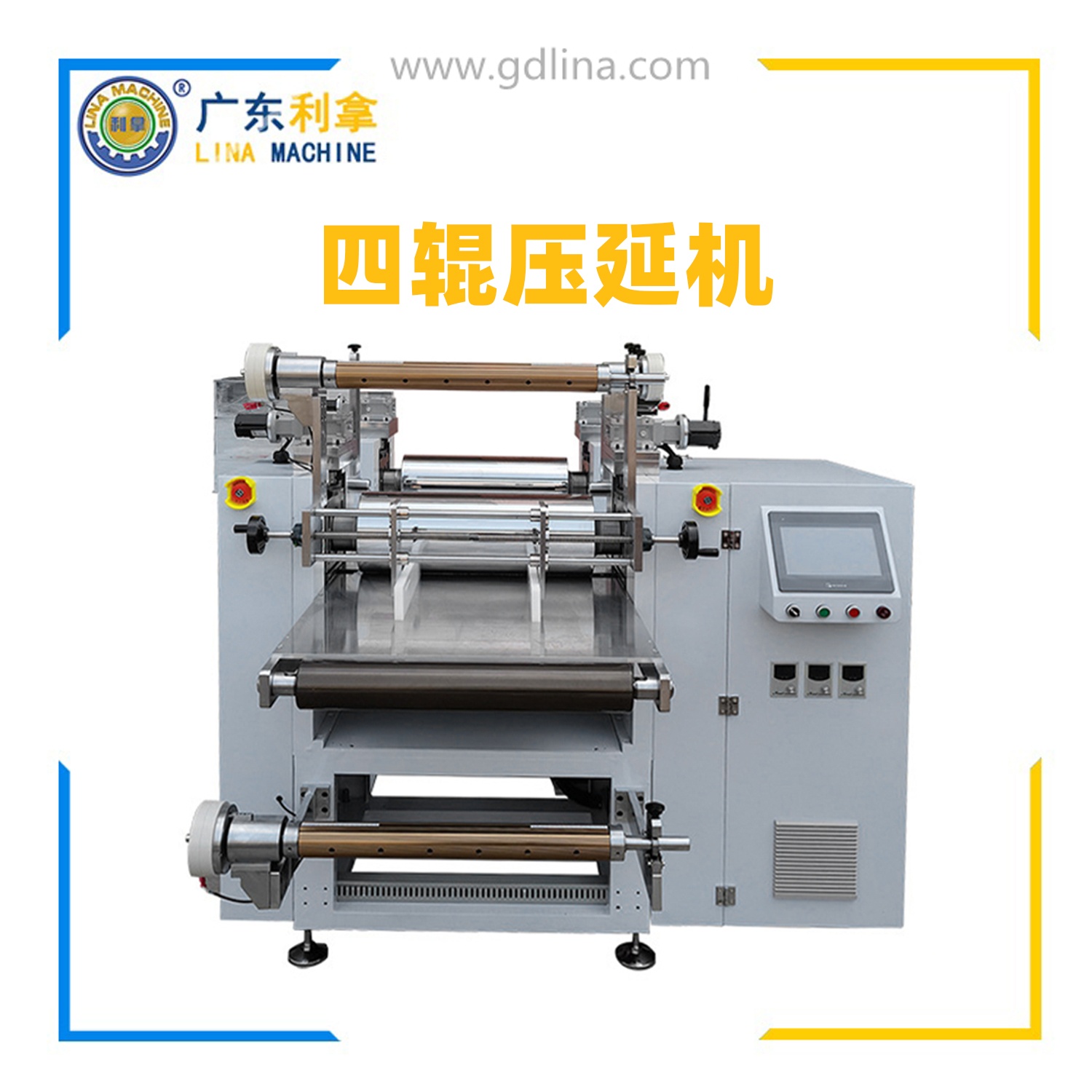 四輥壓延機，橡膠四輥壓延機，四輥硅膠壓延機