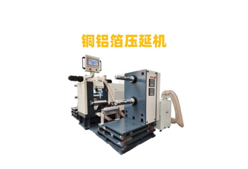 三輥壓延機：工業(yè)制造的精密伙伴