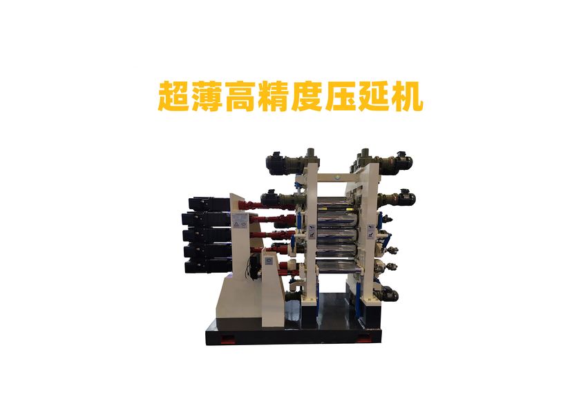 散熱石墨膜壓延機：工業制造的革新者