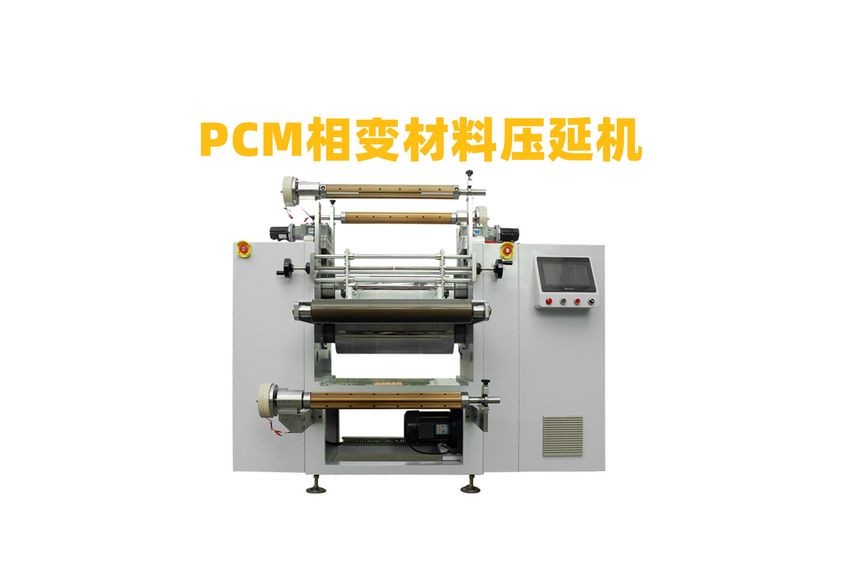 PE膜壓延機:現(xiàn)代制造業(yè)的精密伙伴-1